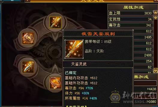 阿伟推荐：裸面板，腻了，三修4抗51万血，是不是捡漏价自己对比，不要打电话一毛不少了