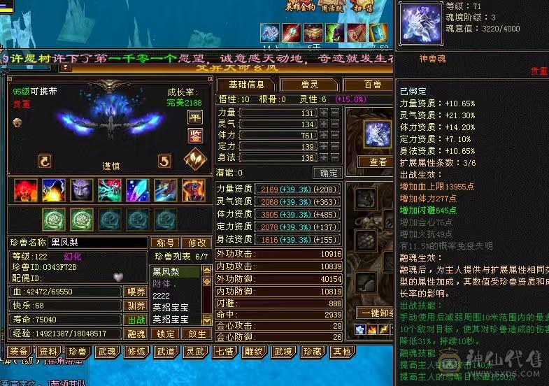 阿伟推荐：裸面板，腻了，三修4抗51万血，是不是捡漏价自己对比，不要打电话一毛不少了