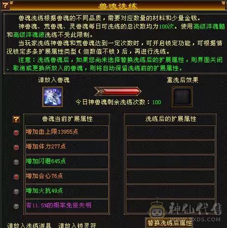 阿伟推荐：裸面板，腻了，三修4抗51万血，是不是捡漏价自己对比，不要打电话一毛不少了