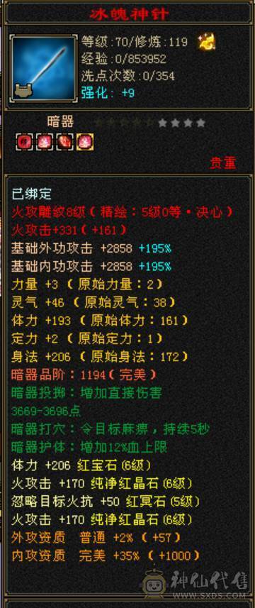 万花丛中过片叶不沾身，已经洗好的快6神附体，最便宜的6级号，宝宝都价值2000块了