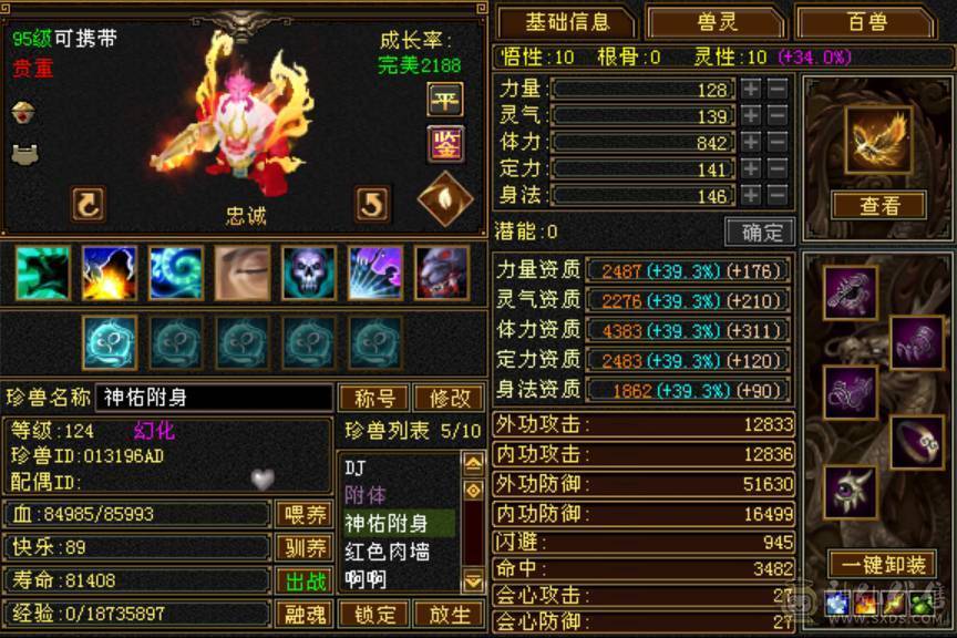 万花丛中过片叶不沾身，已经洗好的快6神附体，最便宜的6级号，宝宝都价值2000块了