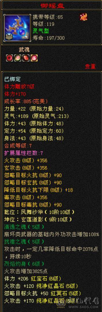 万花丛中过片叶不沾身，已经洗好的快6神附体，最便宜的6级号，宝宝都价值2000块了