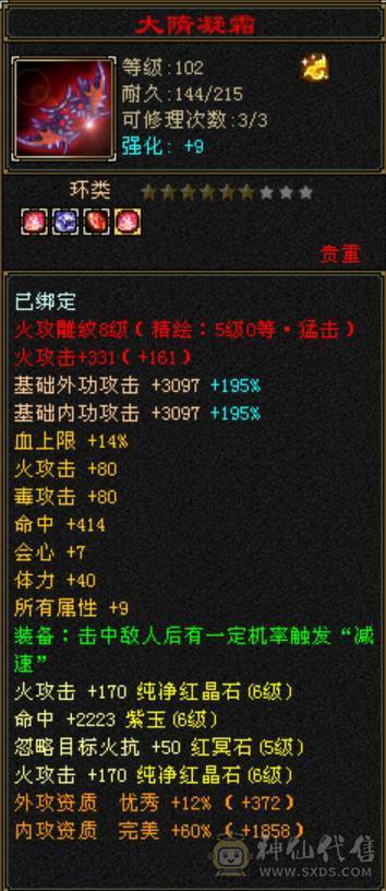 万花丛中过片叶不沾身，已经洗好的快6神附体，最便宜的6级号，宝宝都价值2000块了