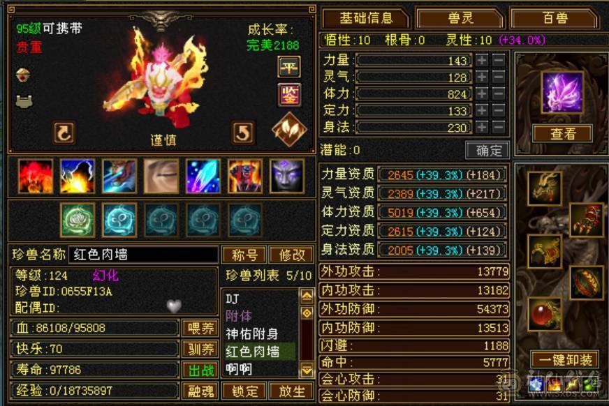 万花丛中过片叶不沾身，已经洗好的快6神附体，最便宜的6级号，宝宝都价值2000块了