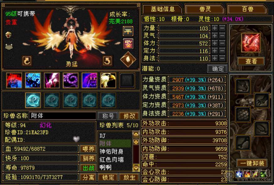 万花丛中过片叶不沾身，已经洗好的快6神附体，最便宜的6级号，宝宝都价值2000块了