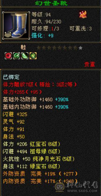 万花丛中过片叶不沾身，已经洗好的快6神附体，最便宜的6级号，宝宝都价值2000块了