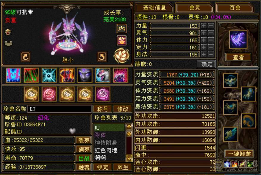 万花丛中过片叶不沾身，已经洗好的快6神附体，最便宜的6级号，宝宝都价值2000块了