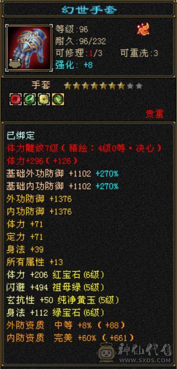 万花丛中过片叶不沾身，已经洗好的快6神附体，最便宜的6级号，宝宝都价值2000块了