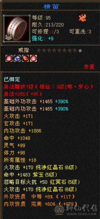 万花丛中过片叶不沾身，已经洗好的快6神附体，最便宜的6级号，宝宝都价值2000块了