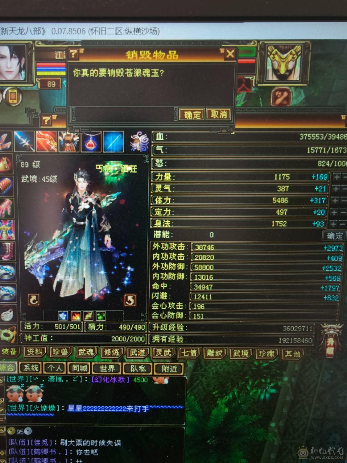 5体5属老体雕7级裸面板39.5万血，主属5360，副属1037