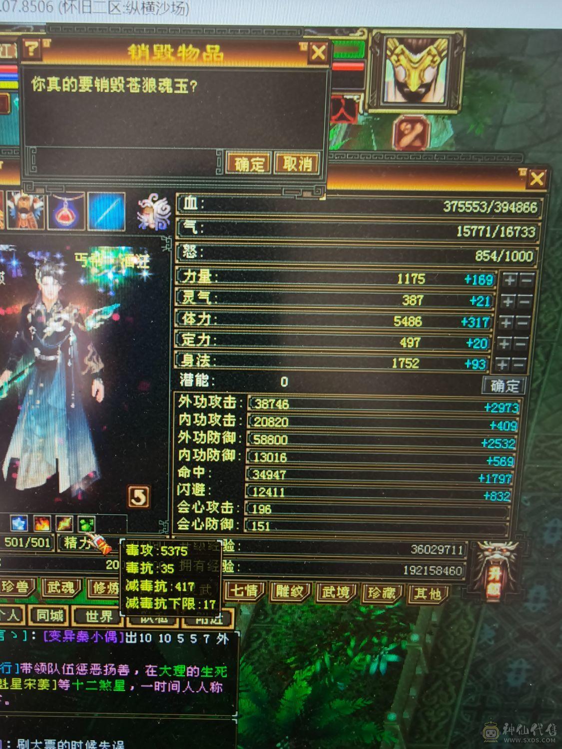 5体5属老体雕7级裸面板39.5万血，主属5360，副属1037