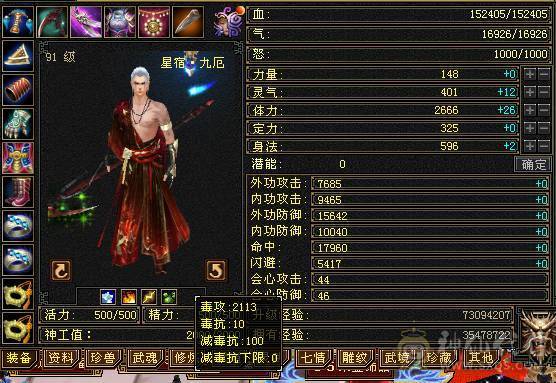 满五宝石满五雕，五级减抗，暴力星宿，一直在玩，一直在更新