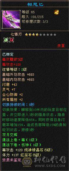 满五宝石满五雕，五级减抗，暴力星宿，一直在玩，一直在更新