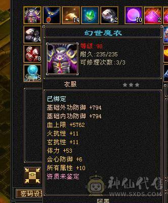 大完美武魂 8级 19下限 号 原始服同一个账号带个火焰妖魔 此号带个PK 宝宝 带5级火属宝石 自己看喜欢秒