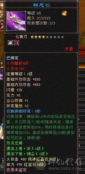 大完美武魂 8级 19下限 号 原始服同一个账号带个火焰妖魔 此号带个PK 宝宝 带5级火属宝石 自己看喜欢秒