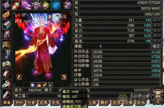 移动粉丝团:带60多号店铺 永久坐骑金箍棒，不绑定东西全带，不带另外砍价