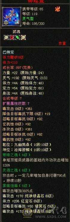 移动粉丝团:带60多号店铺 永久坐骑金箍棒，不绑定东西全带，不带另外砍价