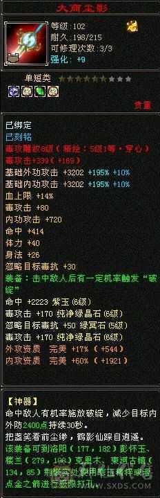 移动粉丝团:带60多号店铺 永久坐骑金箍棒，不绑定东西全带，不带另外砍价