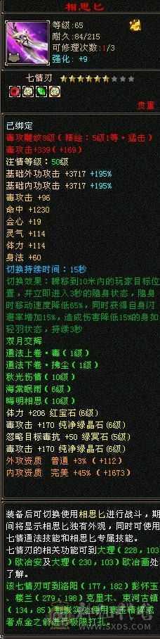 移动粉丝团:带60多号店铺 永久坐骑金箍棒，不绑定东西全带，不带另外砍价