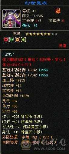 移动粉丝团:带60多号店铺 永久坐骑金箍棒，不绑定东西全带，不带另外砍价