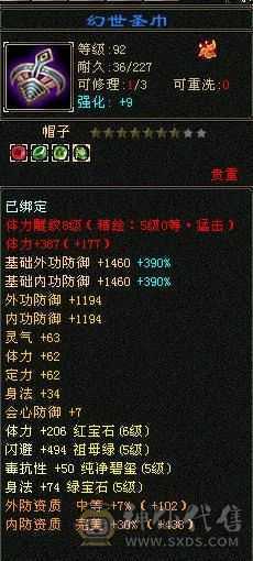 移动粉丝团:带60多号店铺 永久坐骑金箍棒，不绑定东西全带，不带另外砍价