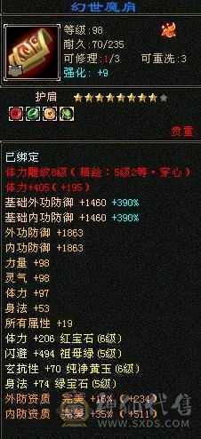 移动粉丝团:带60多号店铺 永久坐骑金箍棒，不绑定东西全带，不带另外砍价