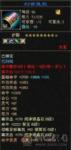 移动粉丝团:带60多号店铺 永久坐骑金箍棒，不绑定东西全带，不带另外砍价