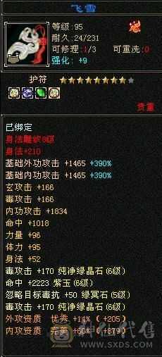 移动粉丝团:带60多号店铺 永久坐骑金箍棒，不绑定东西全带，不带另外砍价