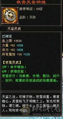 移动粉丝团:带60多号店铺 永久坐骑金箍棒，不绑定东西全带，不带另外砍价