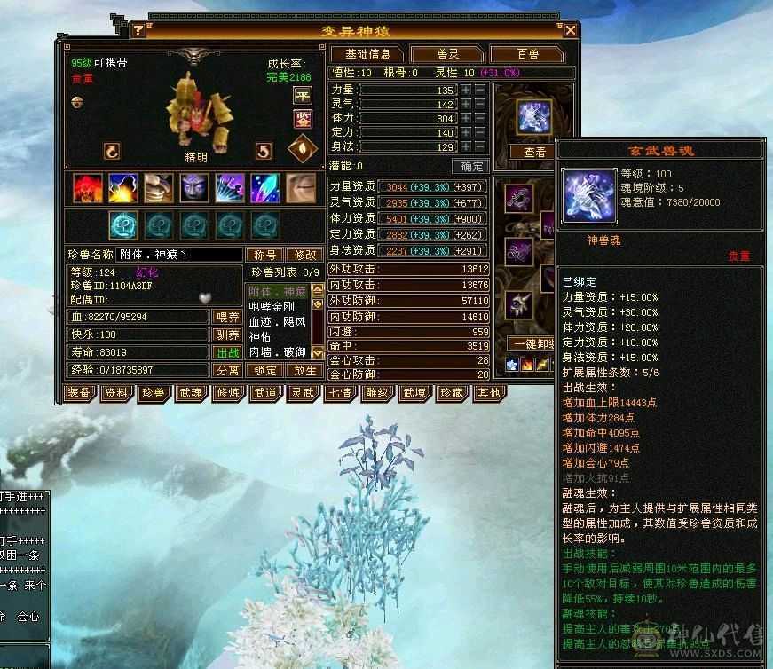 移动粉丝团:带60多号店铺 永久坐骑金箍棒，不绑定东西全带，不带另外砍价