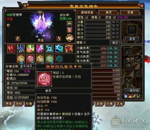 移动粉丝团:带60多号店铺 永久坐骑金箍棒，不绑定东西全带，不带另外砍价