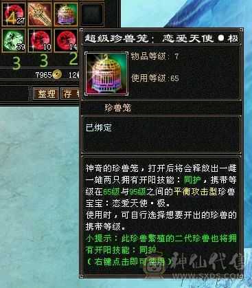 移动粉丝团:带60多号店铺 永久坐骑金箍棒，不绑定东西全带，不带另外砍价