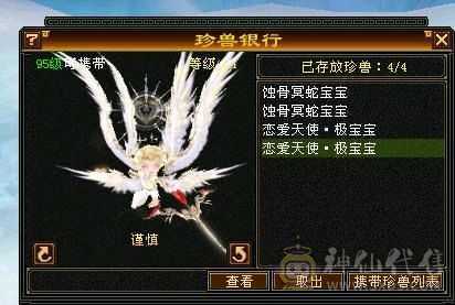 移动粉丝团:带60多号店铺 永久坐骑金箍棒，不绑定东西全带，不带另外砍价