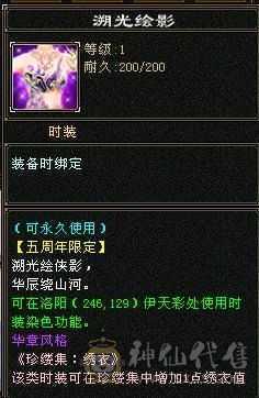 移动粉丝团:带60多号店铺 永久坐骑金箍棒，不绑定东西全带，不带另外砍价