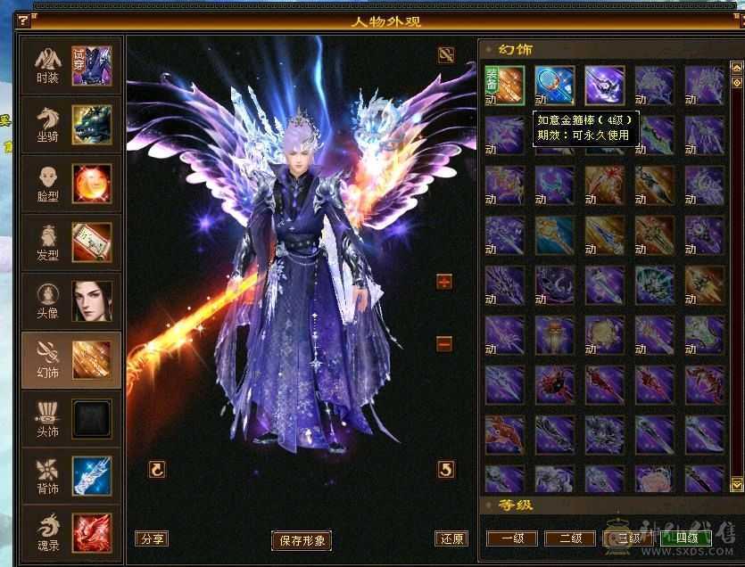 移动粉丝团:带60多号店铺 永久坐骑金箍棒，不绑定东西全带，不带另外砍价