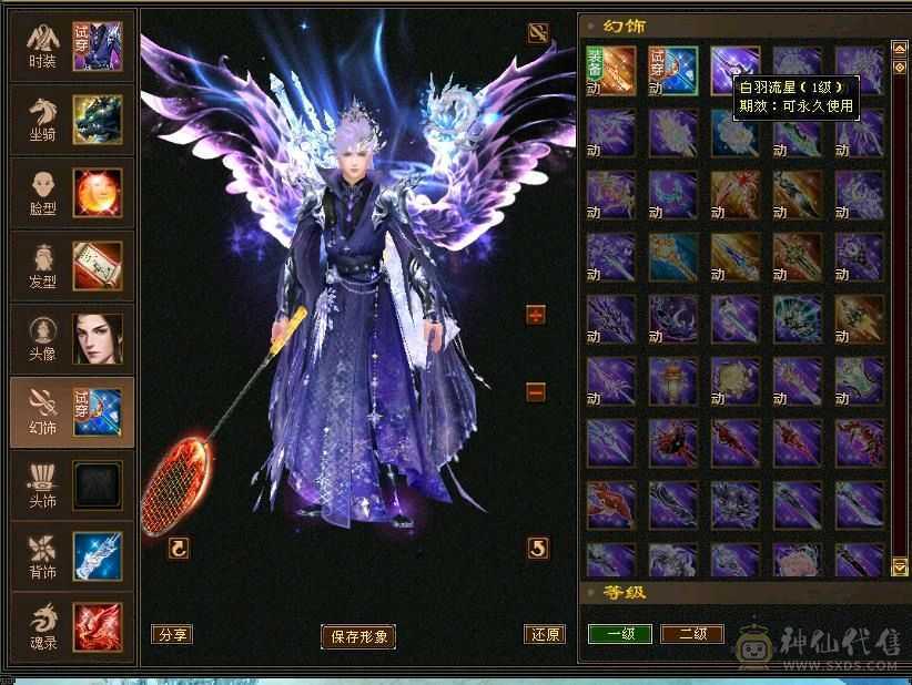 移动粉丝团:带60多号店铺 永久坐骑金箍棒，不绑定东西全带，不带另外砍价