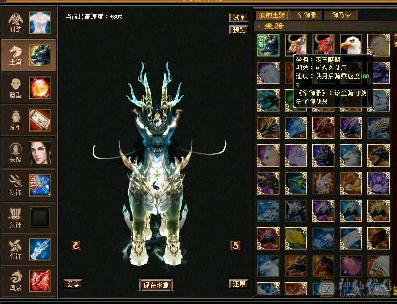 移动粉丝团:带60多号店铺 永久坐骑金箍棒，不绑定东西全带，不带另外砍价