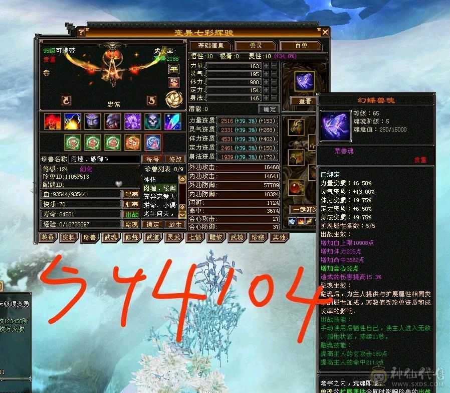 移动粉丝团:带60多号店铺 永久坐骑金箍棒，不绑定东西全带，不带另外砍价