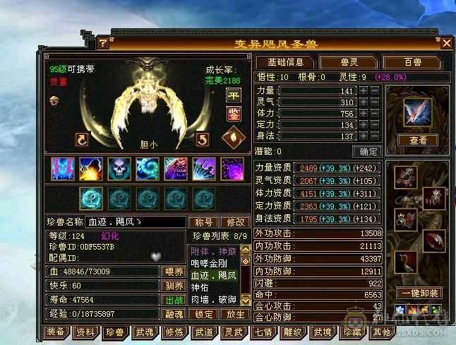 移动粉丝团:带60多号店铺 永久坐骑金箍棒，不绑定东西全带，不带另外砍价