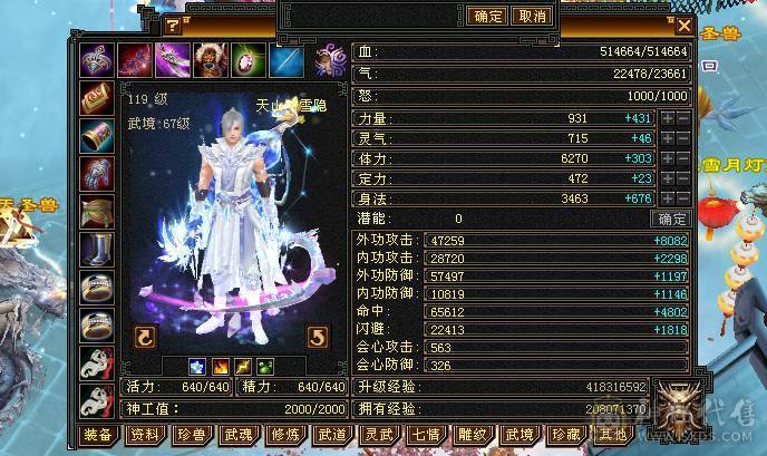 邀月推荐精品满六天山伤害爆炸 永久坐骑金乌，吃药7628属，兽灵拼命10级，灵动10级