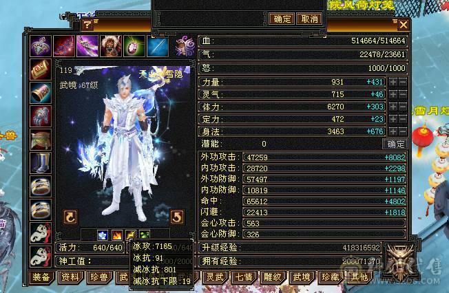 邀月推荐精品满六天山伤害爆炸 永久坐骑金乌，吃药7628属，兽灵拼命10级，灵动10级