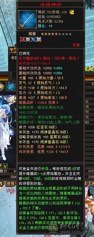 邀月推荐精品满六天山伤害爆炸 永久坐骑金乌，吃药7628属，兽灵拼命10级，灵动10级