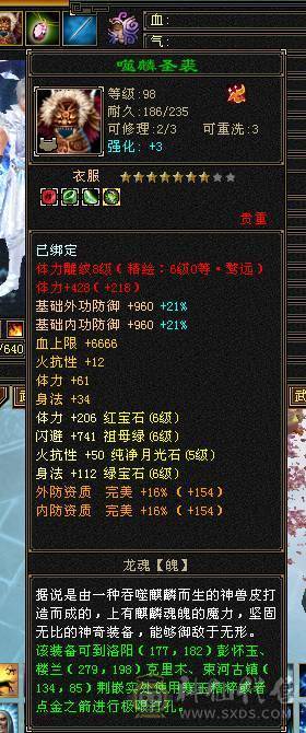 邀月推荐精品满六天山伤害爆炸 永久坐骑金乌，吃药7628属，兽灵拼命10级，灵动10级