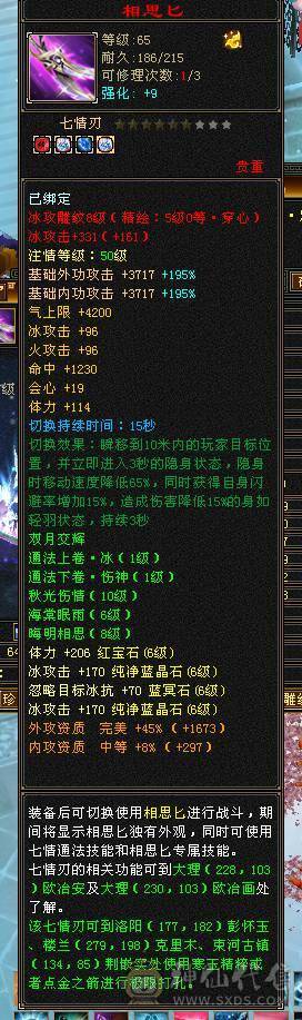 邀月推荐精品满六天山伤害爆炸 永久坐骑金乌，吃药7628属，兽灵拼命10级，灵动10级