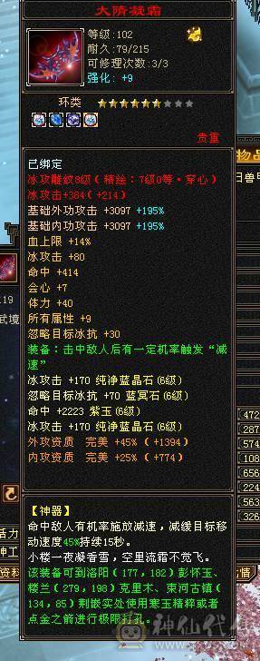 邀月推荐精品满六天山伤害爆炸 永久坐骑金乌，吃药7628属，兽灵拼命10级，灵动10级