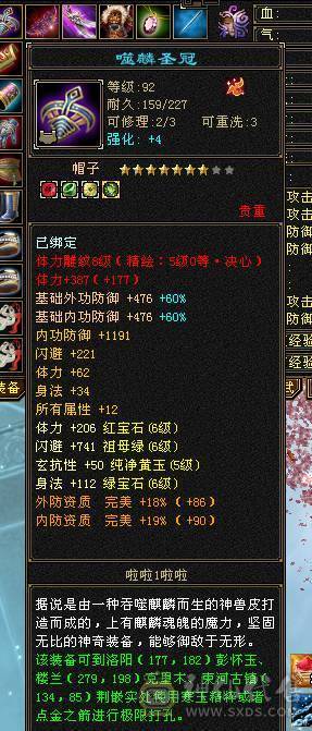 邀月推荐精品满六天山伤害爆炸 永久坐骑金乌，吃药7628属，兽灵拼命10级，灵动10级