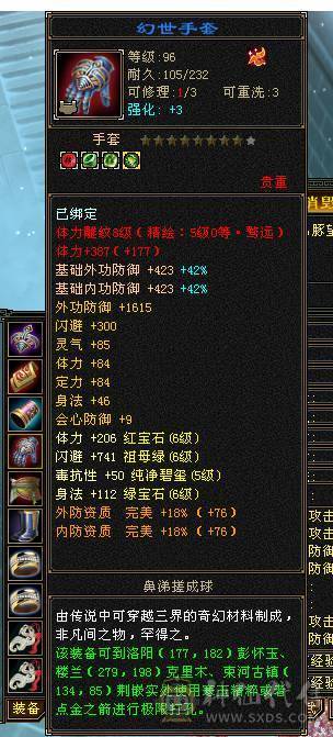 邀月推荐精品满六天山伤害爆炸 永久坐骑金乌，吃药7628属，兽灵拼命10级，灵动10级