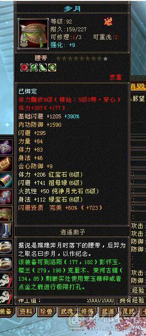 邀月推荐精品满六天山伤害爆炸 永久坐骑金乌，吃药7628属，兽灵拼命10级，灵动10级