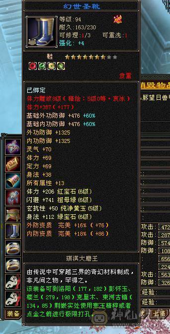 邀月推荐精品满六天山伤害爆炸 永久坐骑金乌，吃药7628属，兽灵拼命10级，灵动10级