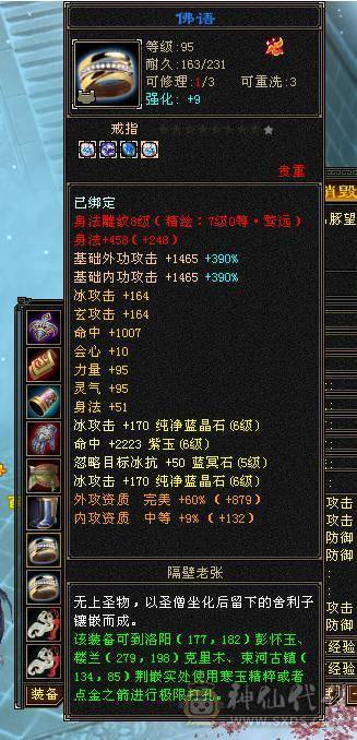 邀月推荐精品满六天山伤害爆炸 永久坐骑金乌，吃药7628属，兽灵拼命10级，灵动10级